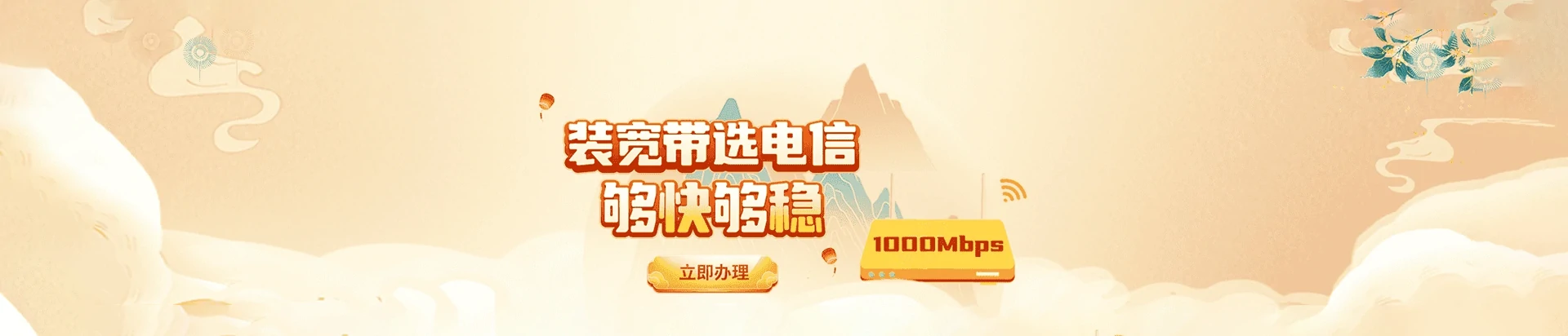 新吴区电信宽带