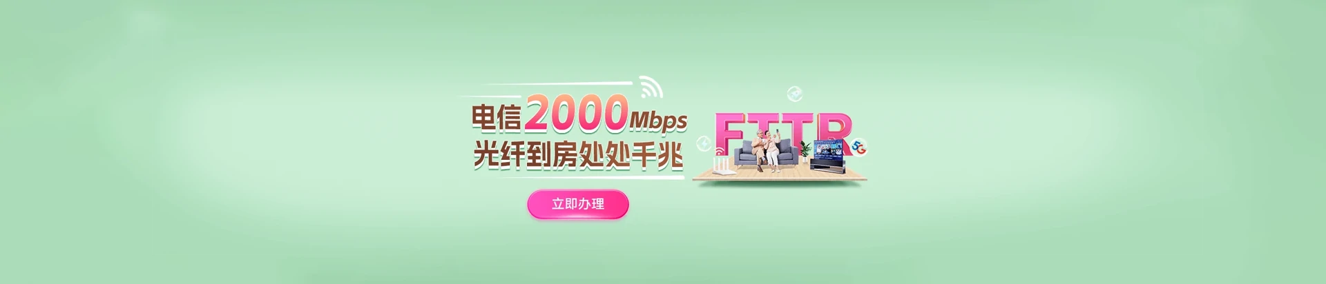 新吴区电信宽带