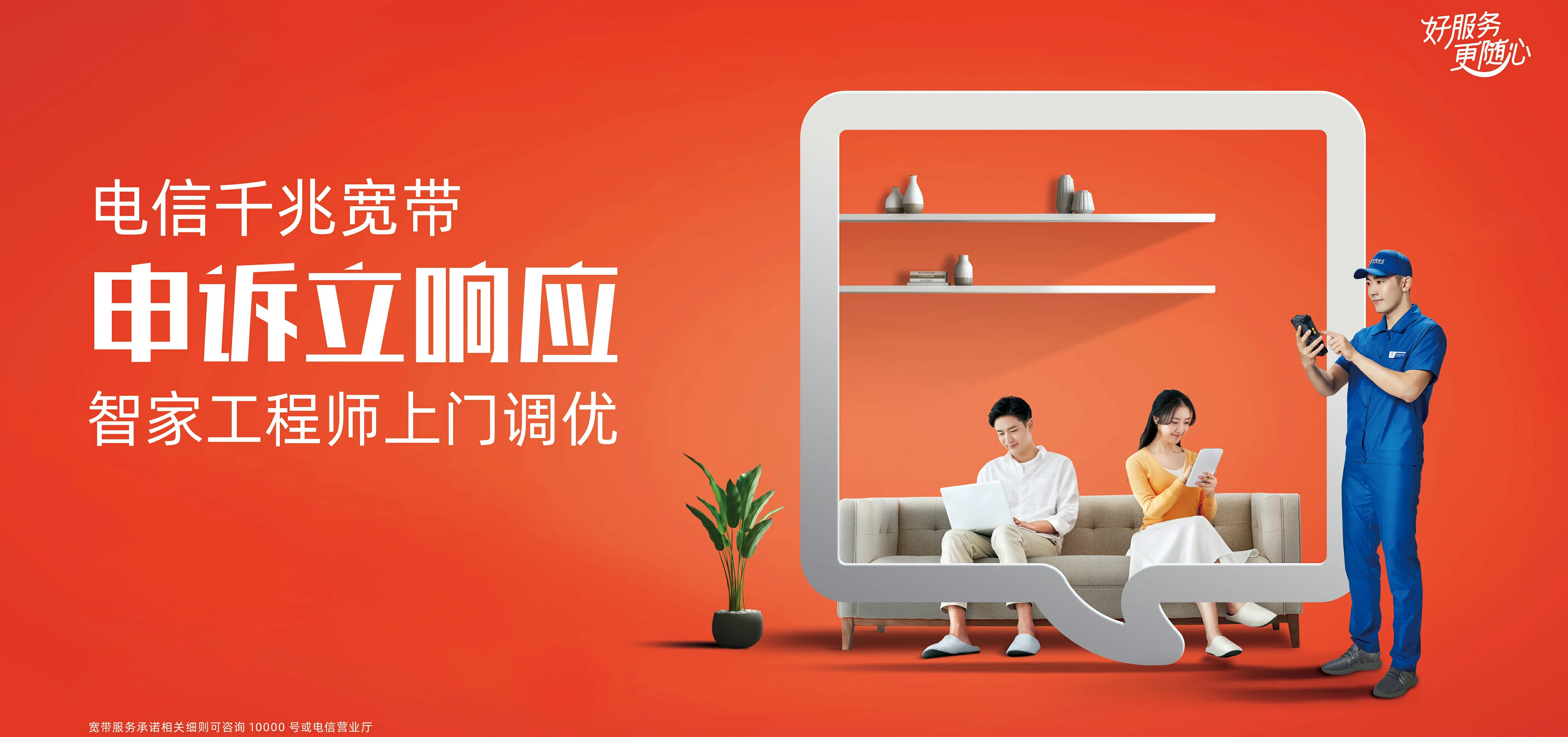 中国电信 新吴区电信宽带 宽带套餐